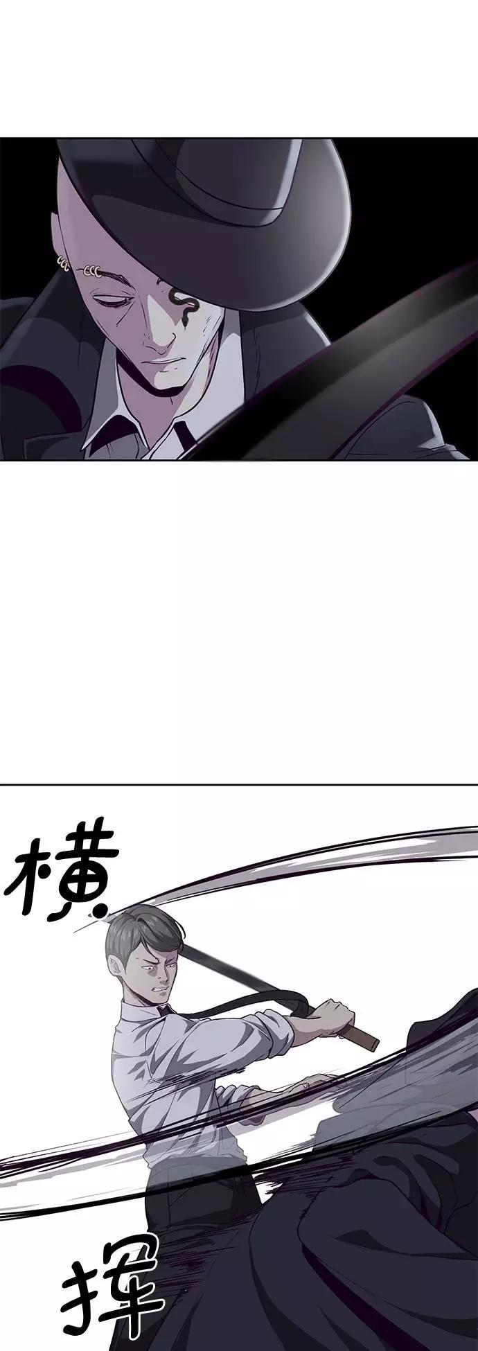 死神少年 - [第65话] 一招必杀 - 第20张图