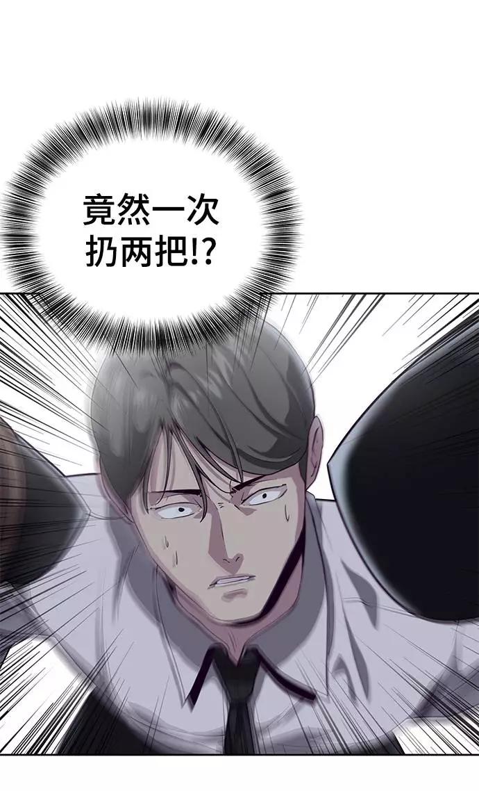 死神少年 - [第65话] 一招必杀 - 第32张图