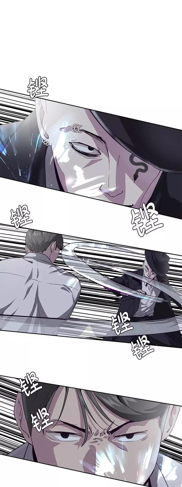 死神少年 - [第65话] 一招必杀 - 第15张图