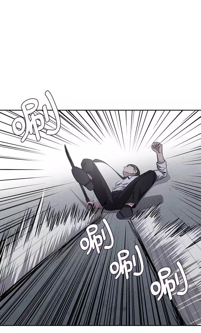 死神少年 - [第65话] 一招必杀 - 第41张图