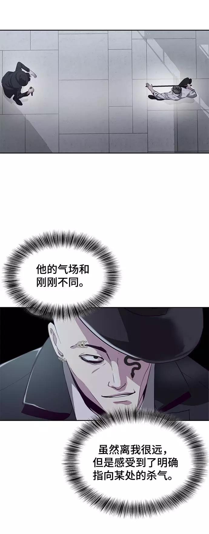 死神少年 - [第65话] 一招必杀 - 第65张图