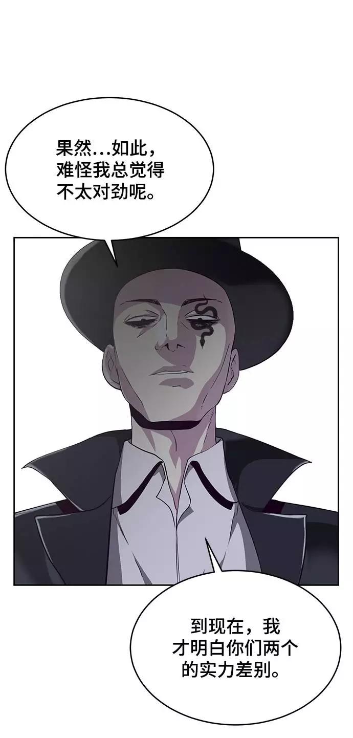 死神少年 - [第65话] 一招必杀 - 第51张图