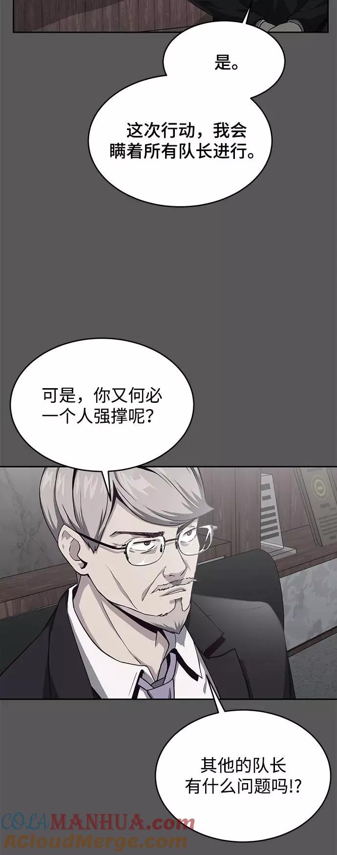 死神少年 - [第65话] 一招必杀 - 第4张图