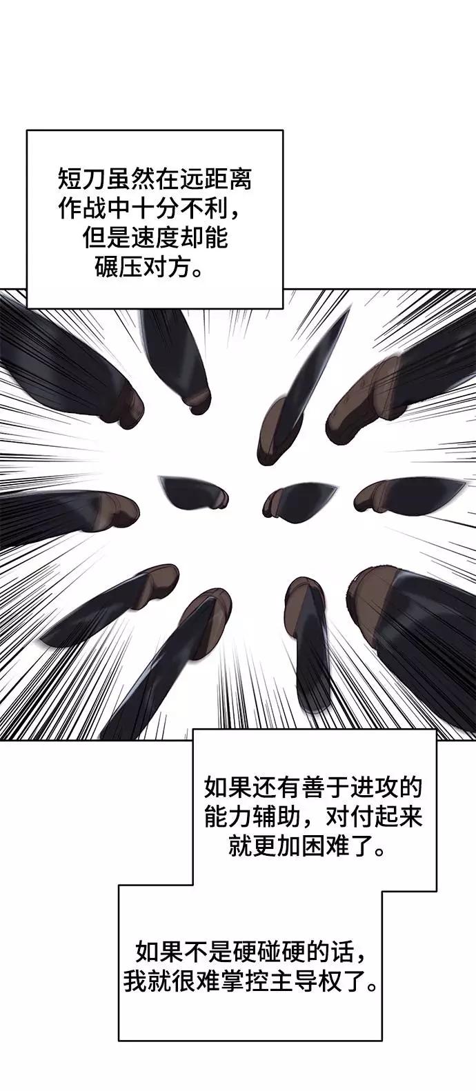 死神少年 - [第65话] 一招必杀 - 第45张图