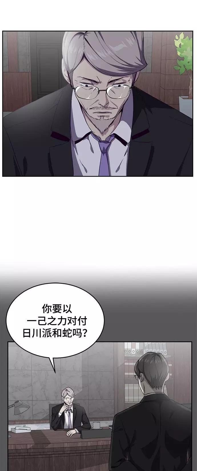 死神少年 - [第65话] 一招必杀 - 第3张图