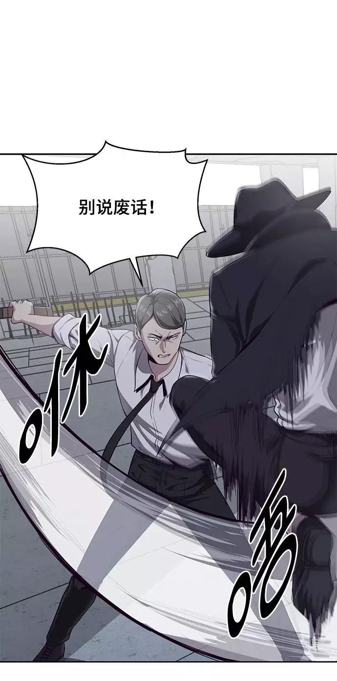 死神少年 - [第65话] 一招必杀 - 第27张图