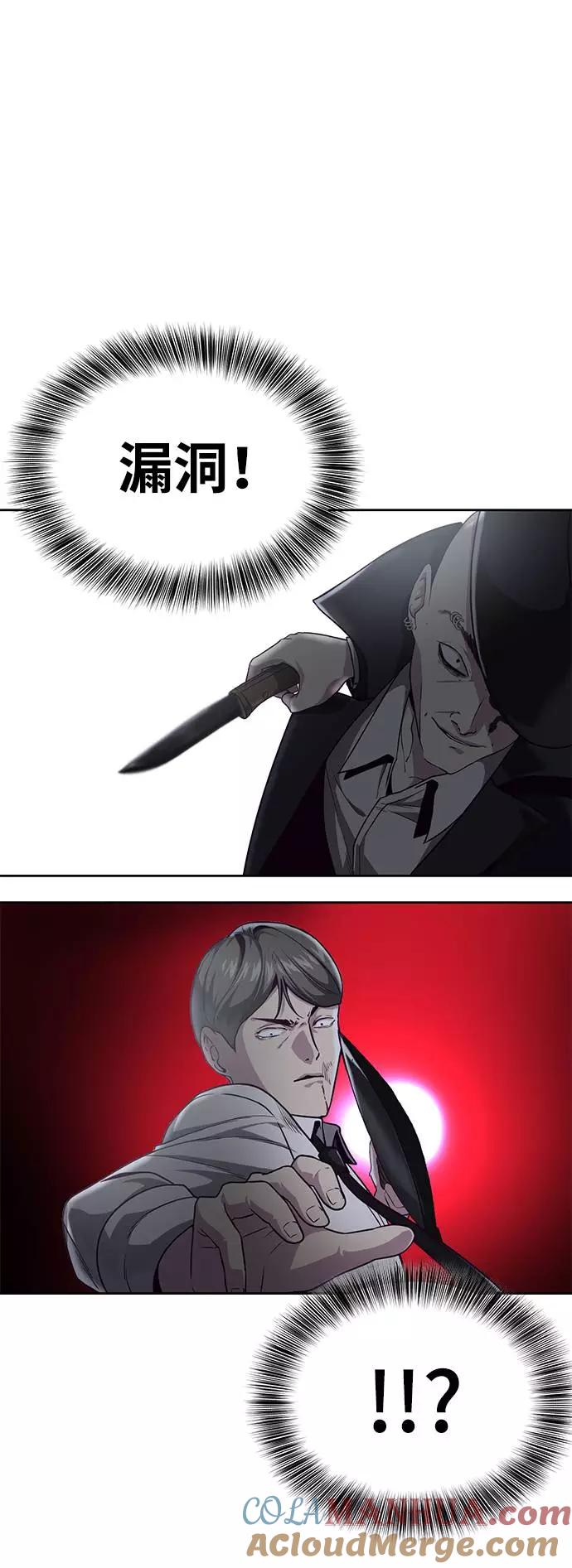 死神少年 - [第65话] 一招必杀 - 第73张图