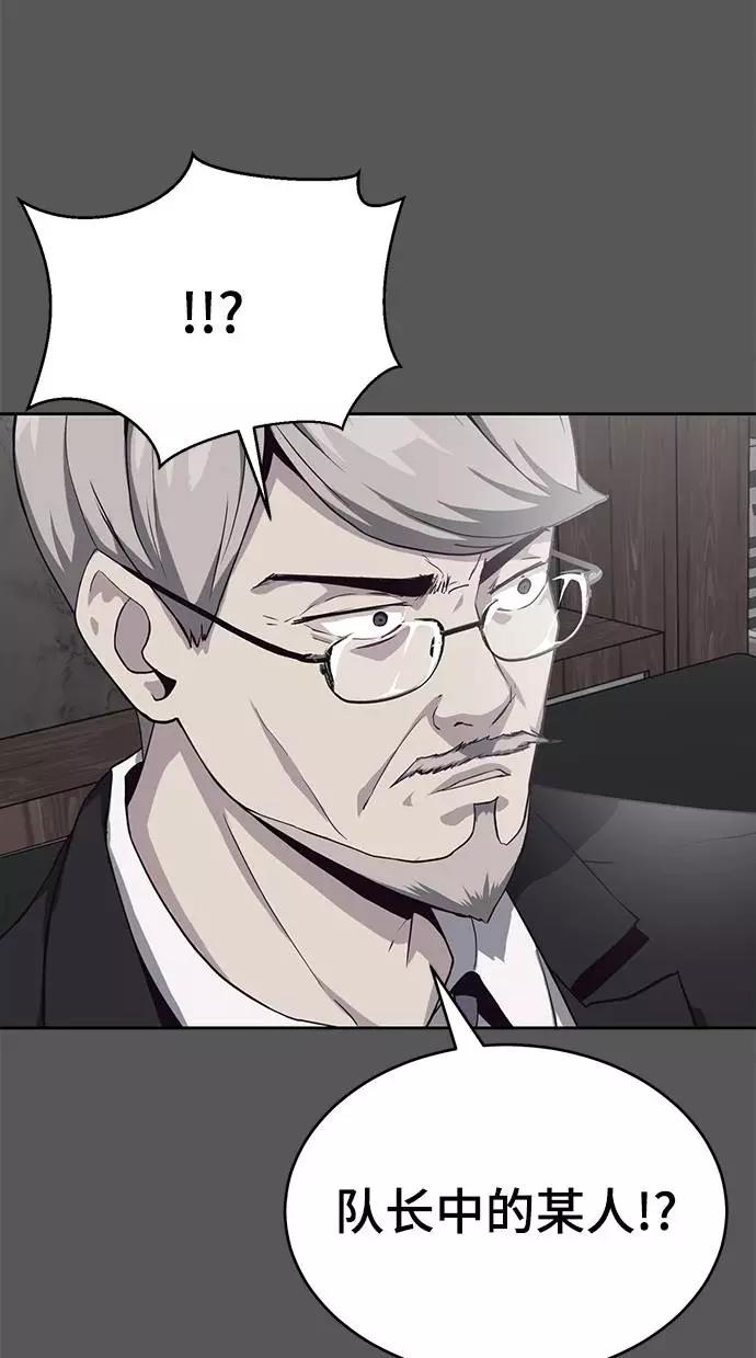 死神少年 - [第65话] 一招必杀 - 第6张图