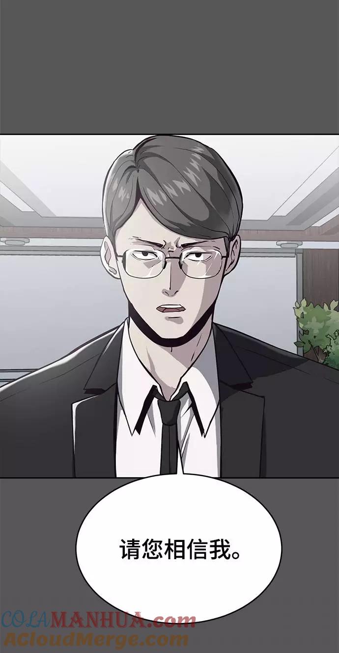 死神少年 - [第65话] 一招必杀 - 第10张图