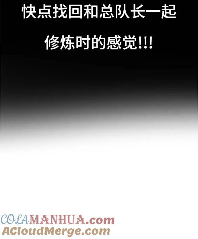 死神少年 - [第65话] 一招必杀 - 第88张图