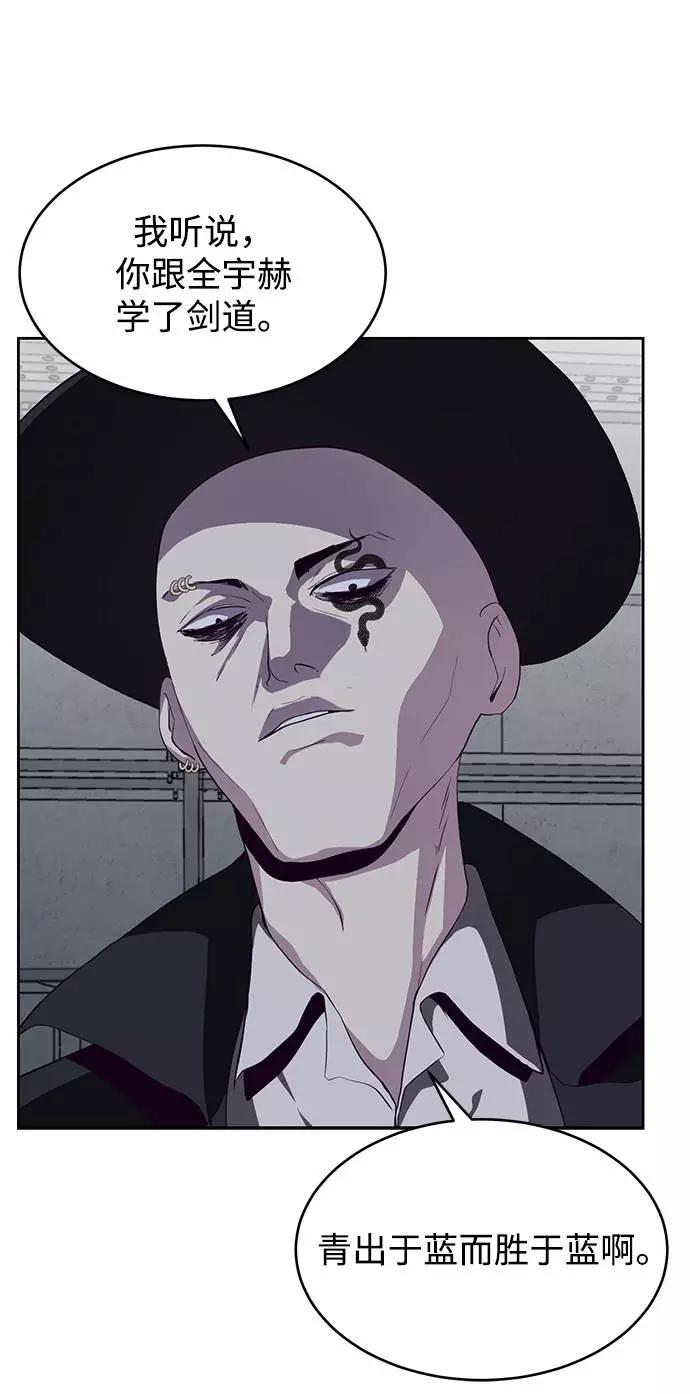 死神少年 - [第65话] 一招必杀 - 第48张图