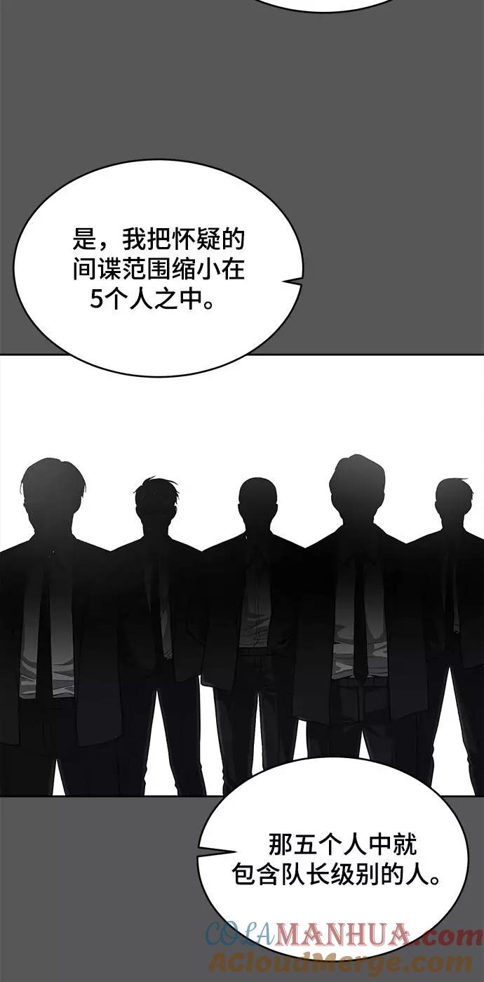 死神少年 - [第65话] 一招必杀 - 第7张图