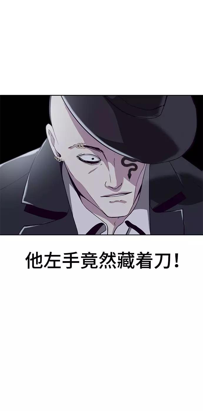 死神少年 - [第65话] 一招必杀 - 第74张图