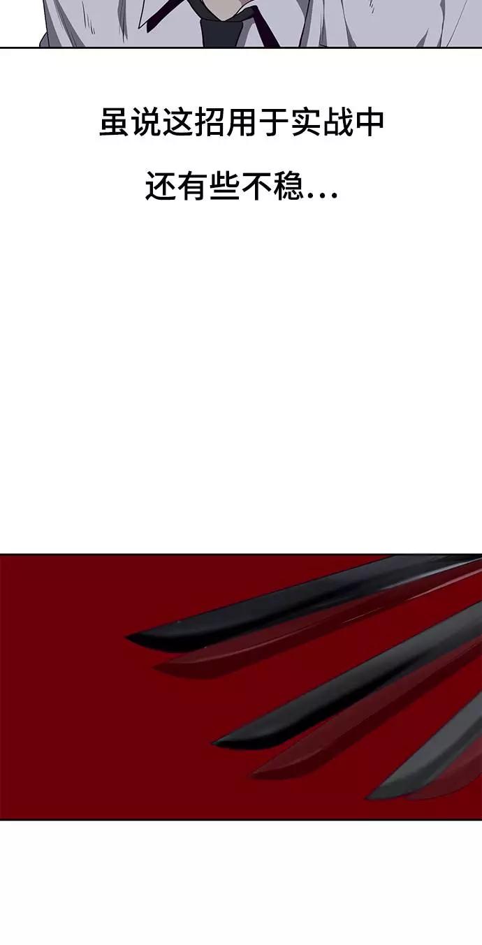 死神少年 - [第65话] 一招必杀 - 第54张图