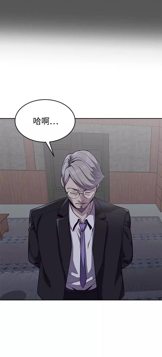 死神少年 - [第65话] 一招必杀 - 第11张图