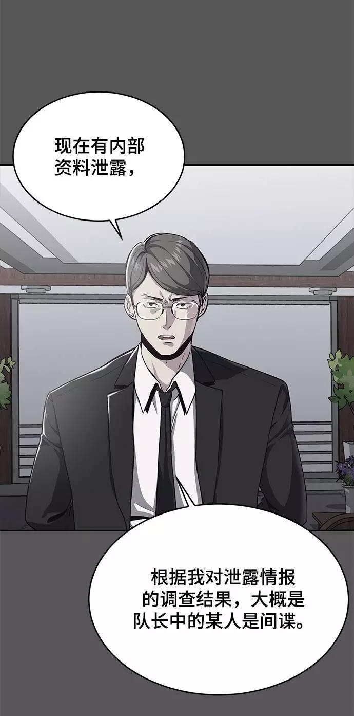 死神少年 - [第65话] 一招必杀 - 第5张图