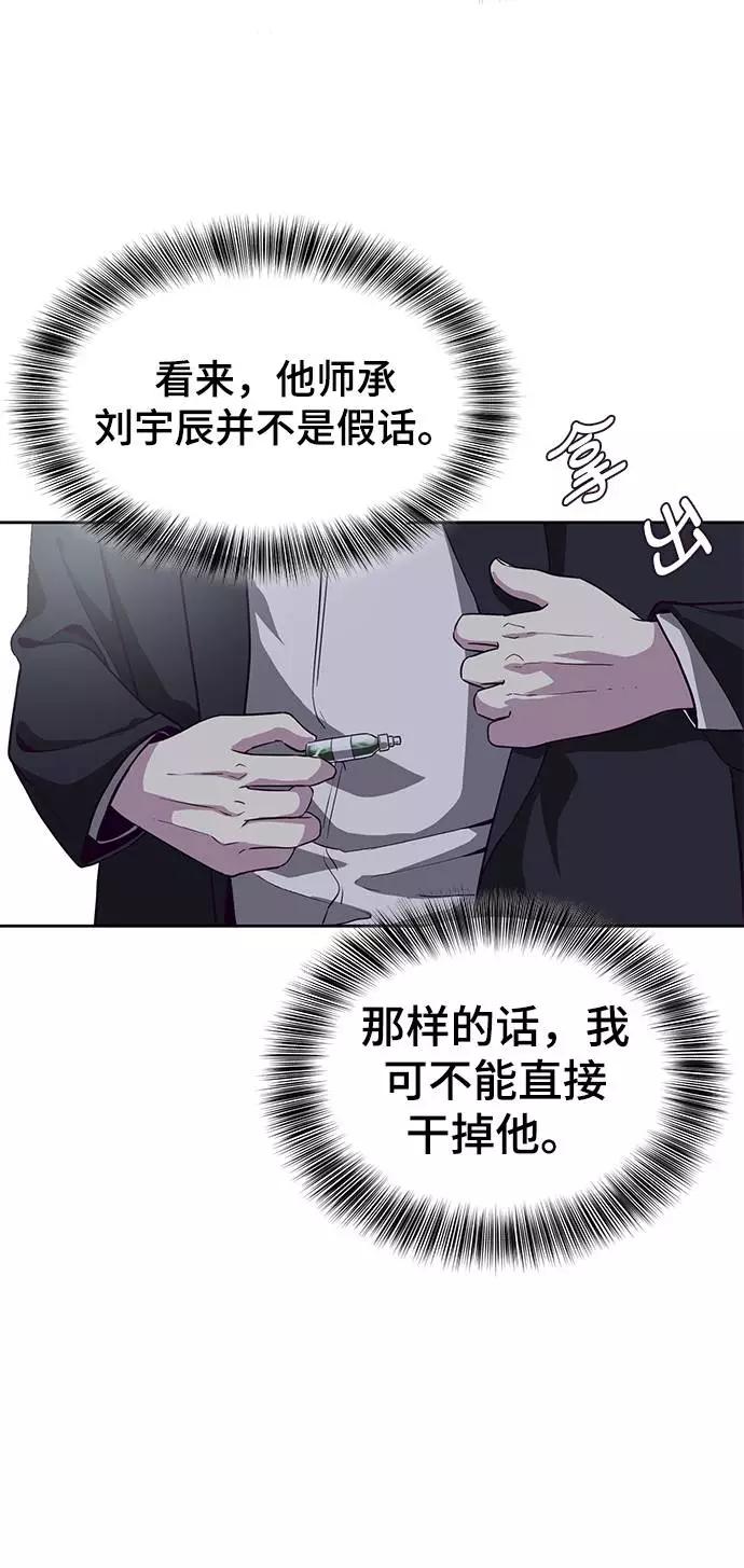 死神少年 - [第65话] 一招必杀 - 第80张图