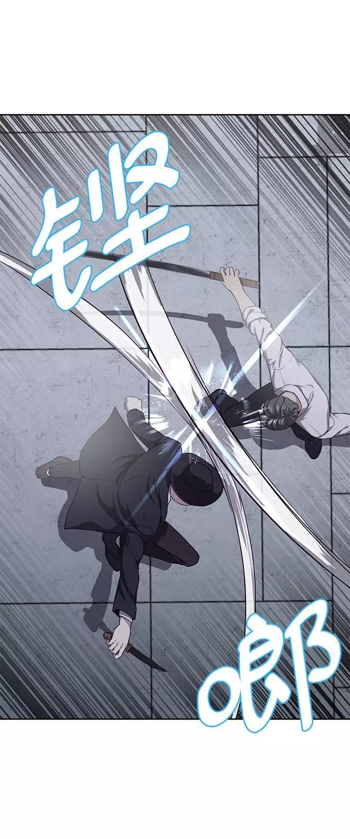 死神少年 - [第65话] 一招必杀 - 第38张图