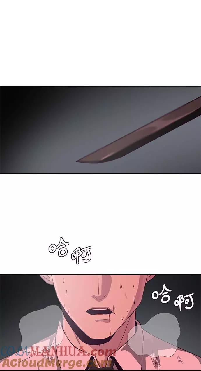 死神少年 - [第65话] 一招必杀 - 第82张图