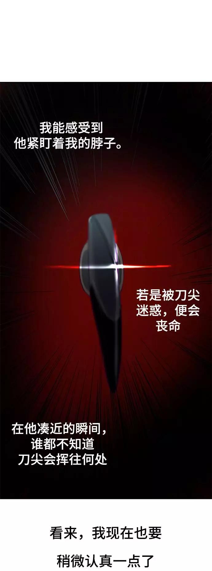 死神少年 - [第65话] 一招必杀 - 第66张图