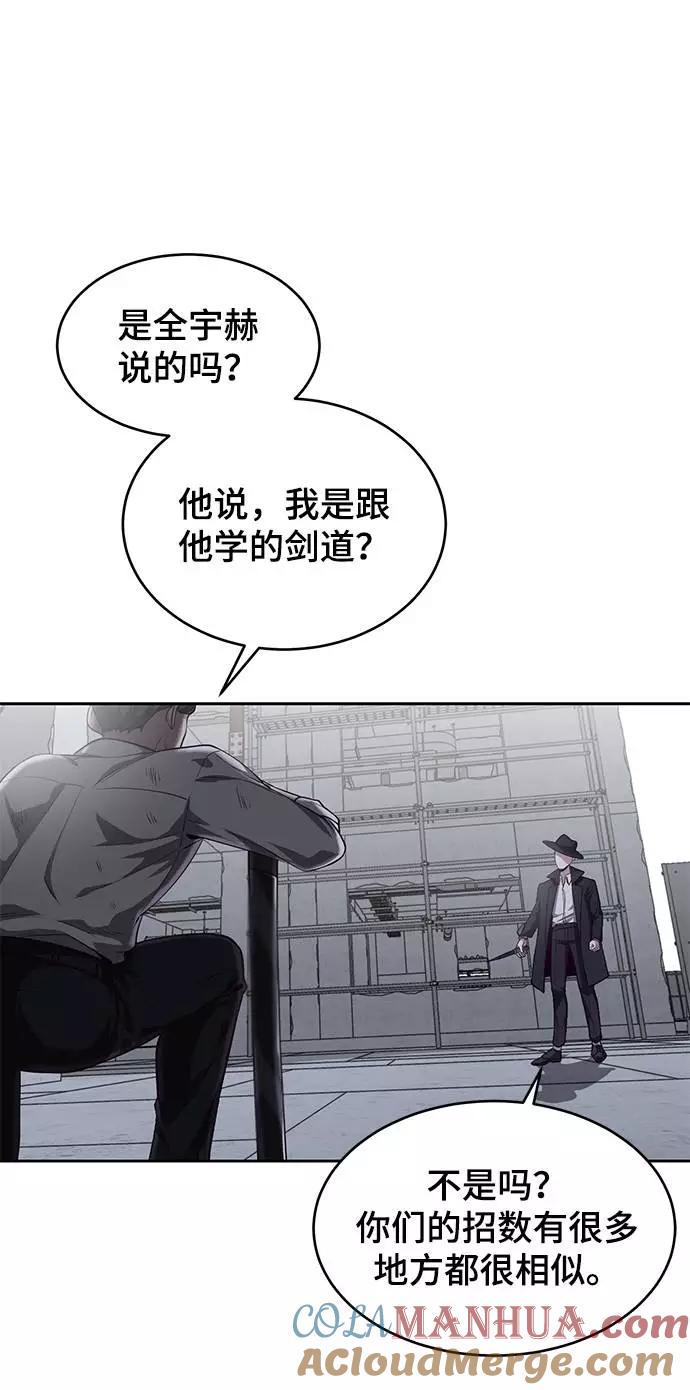 死神少年 - [第65话] 一招必杀 - 第49张图