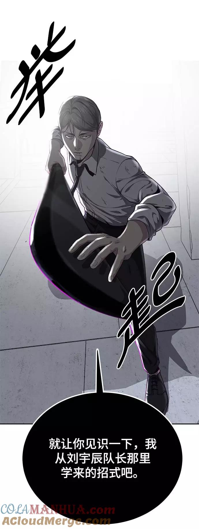 死神少年 - [第65话] 一招必杀 - 第55张图