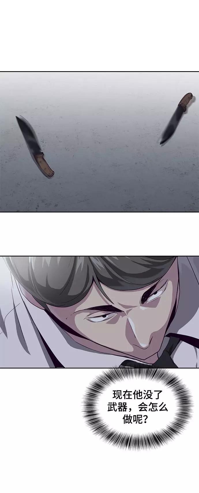 死神少年 - [第65话] 一招必杀 - 第35张图