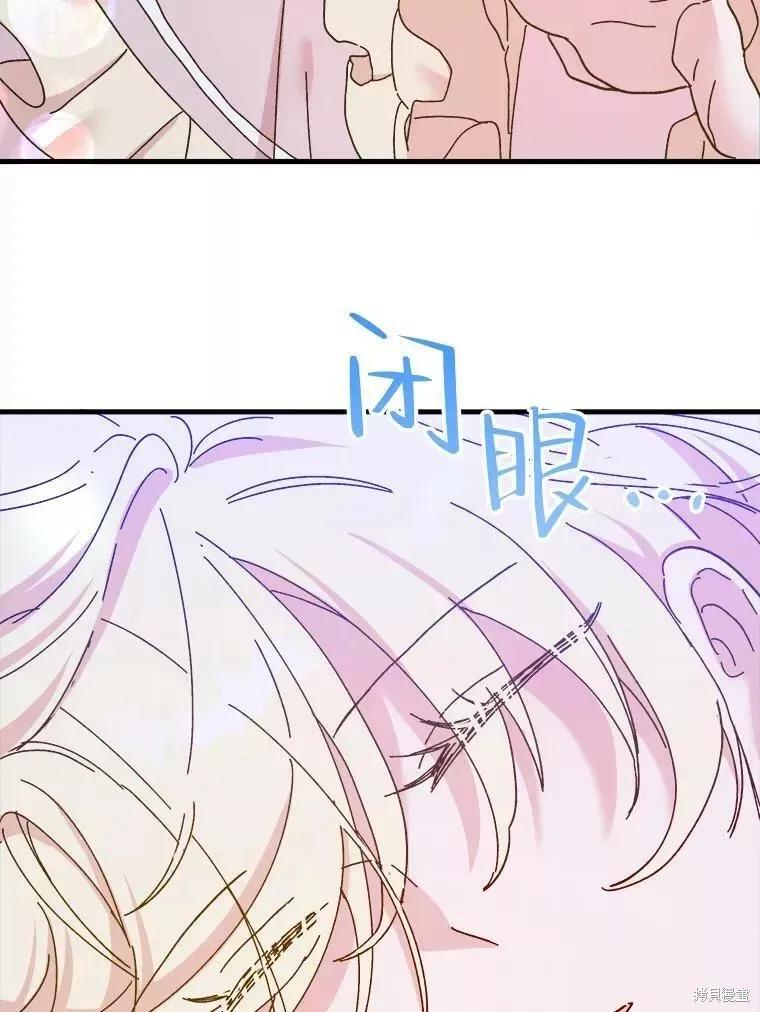 《王女在装疯卖傻》第67话 第120页