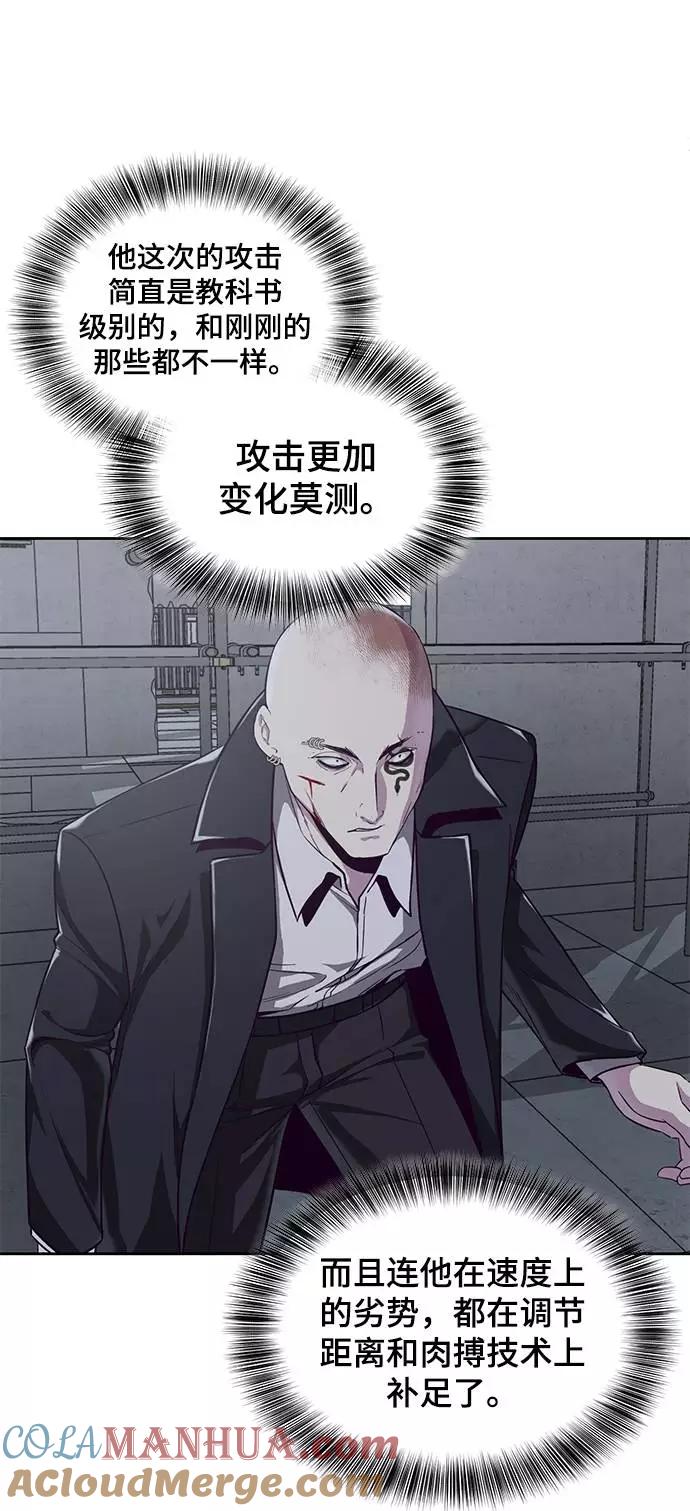 死神少年 - [第65话] 一招必杀 - 第79张图