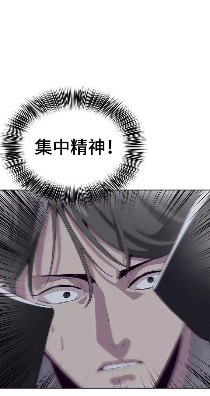 死神少年 - [第65话] 一招必杀 - 第33张图