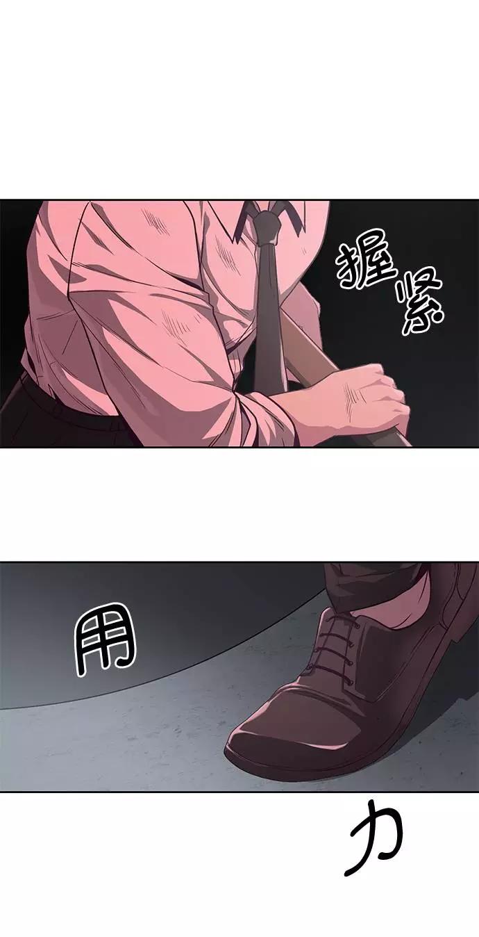 死神少年 - [第65话] 一招必杀 - 第83张图