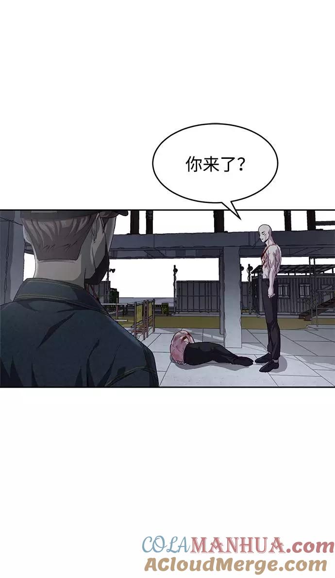 死神少年 - [第66话] 玩火 - 第93张图