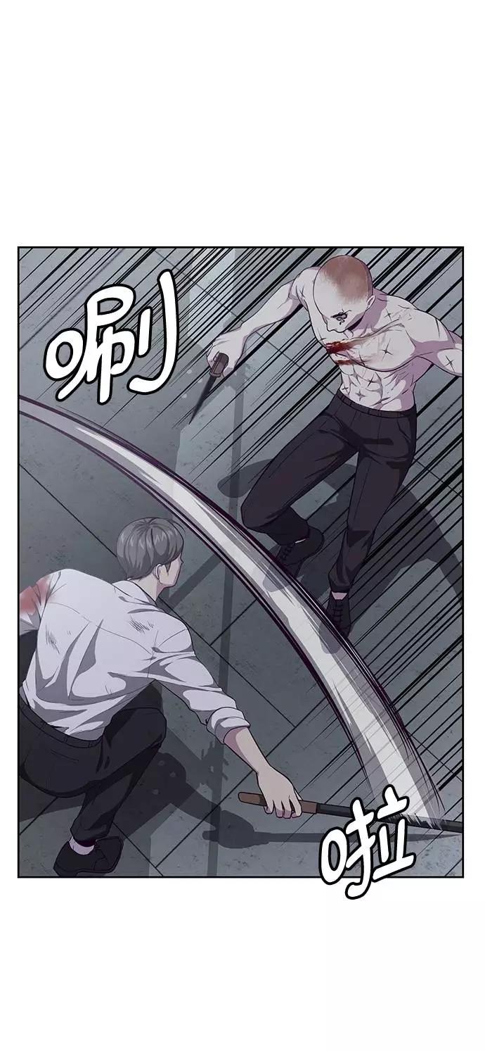 死神少年 - [第66话] 玩火 - 第43张图