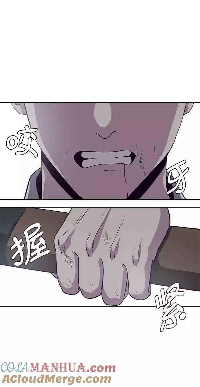 死神少年 - [第66话] 玩火 - 第45张图