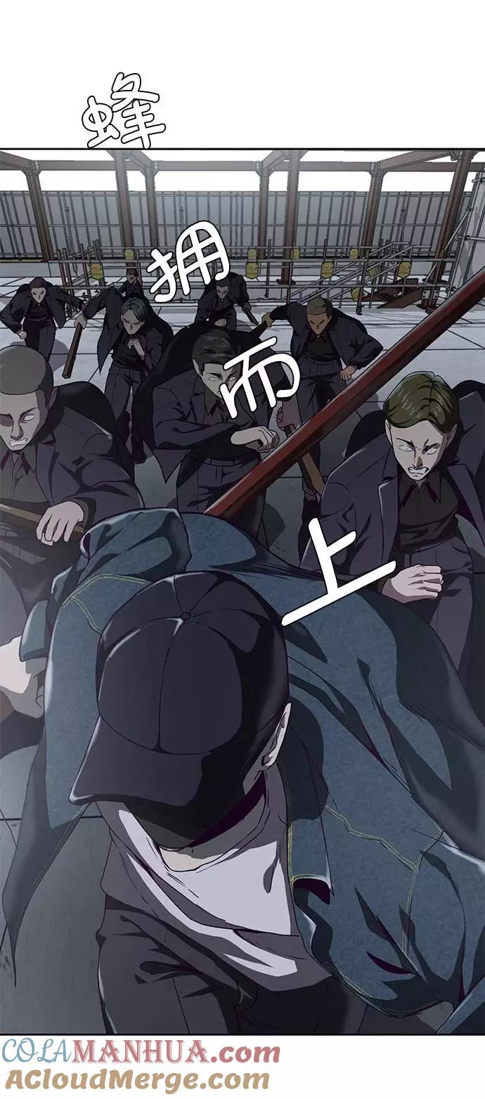 死神少年 - [第66话] 玩火 - 第57张图