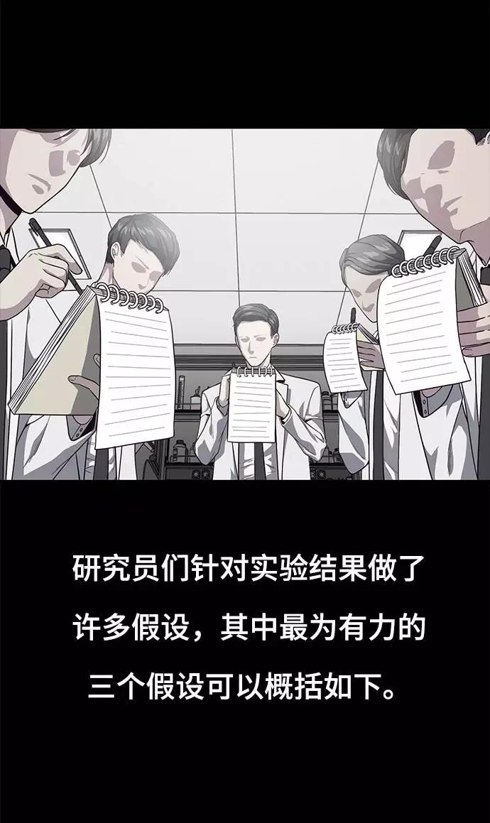 死神少年 - [第66话] 玩火 - 第14张图