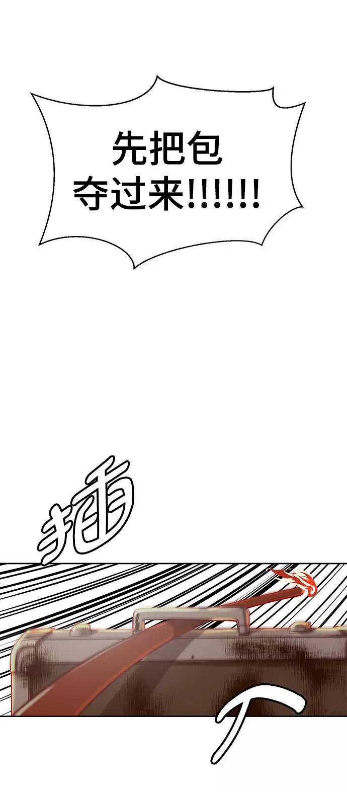 死神少年 - [第66话] 玩火 - 第72张图