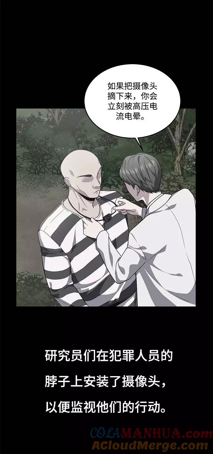 死神少年 - [第66话] 玩火 - 第13张图