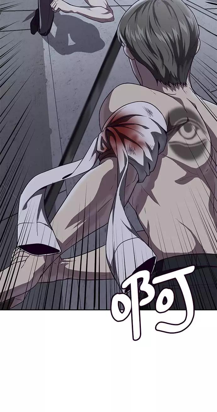 死神少年 - [第66话] 玩火 - 第55张图