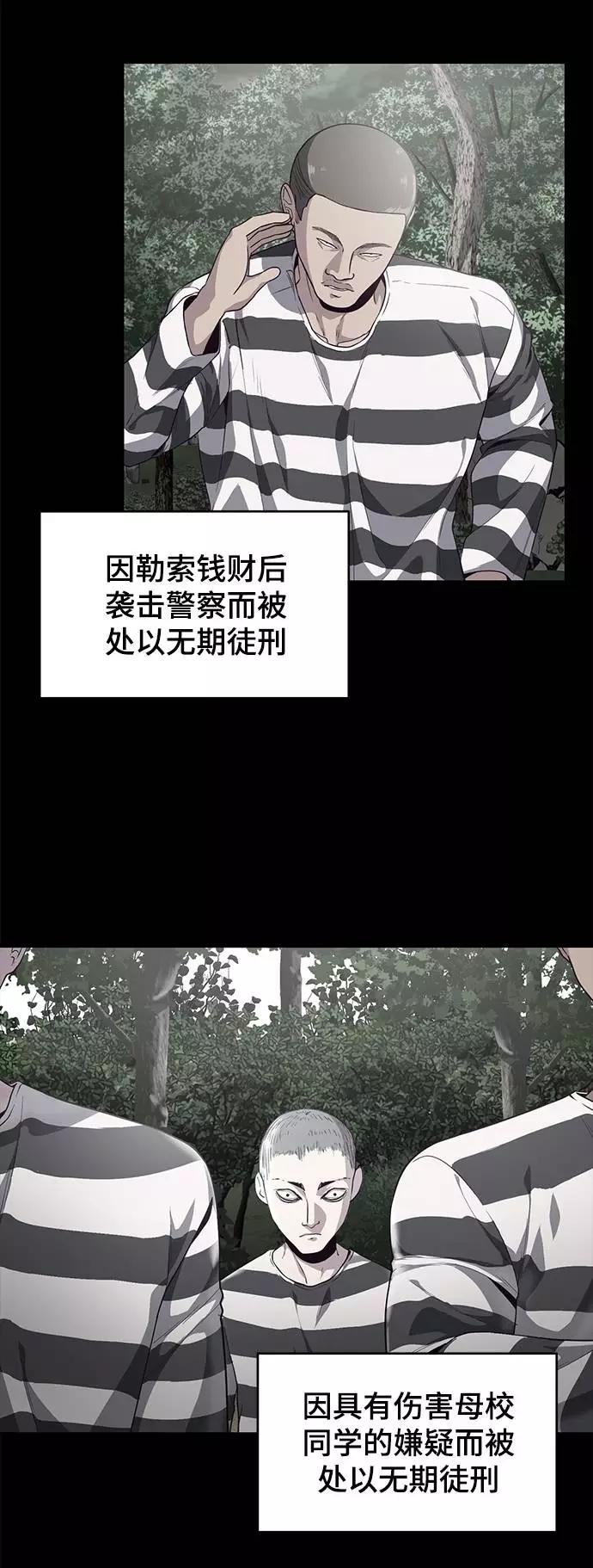 死神少年 - [第66话] 玩火 - 第11张图