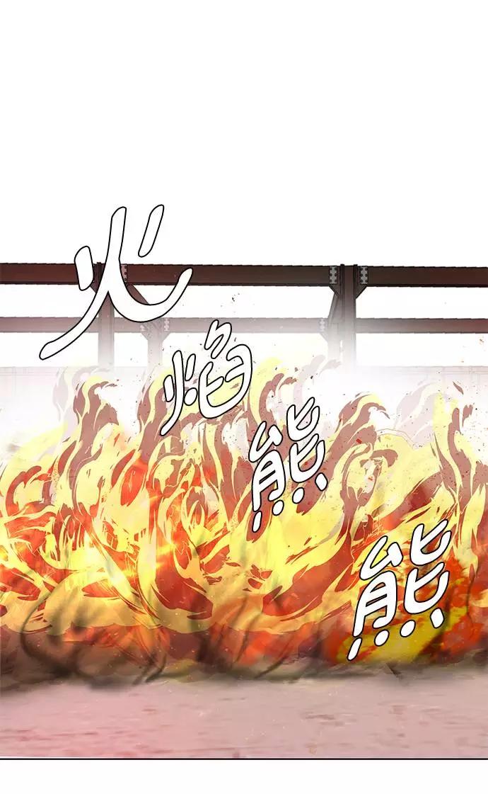 死神少年 - [第66话] 玩火 - 第64张图