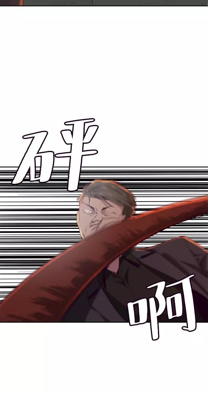 死神少年 - [第66话] 玩火 - 第68张图