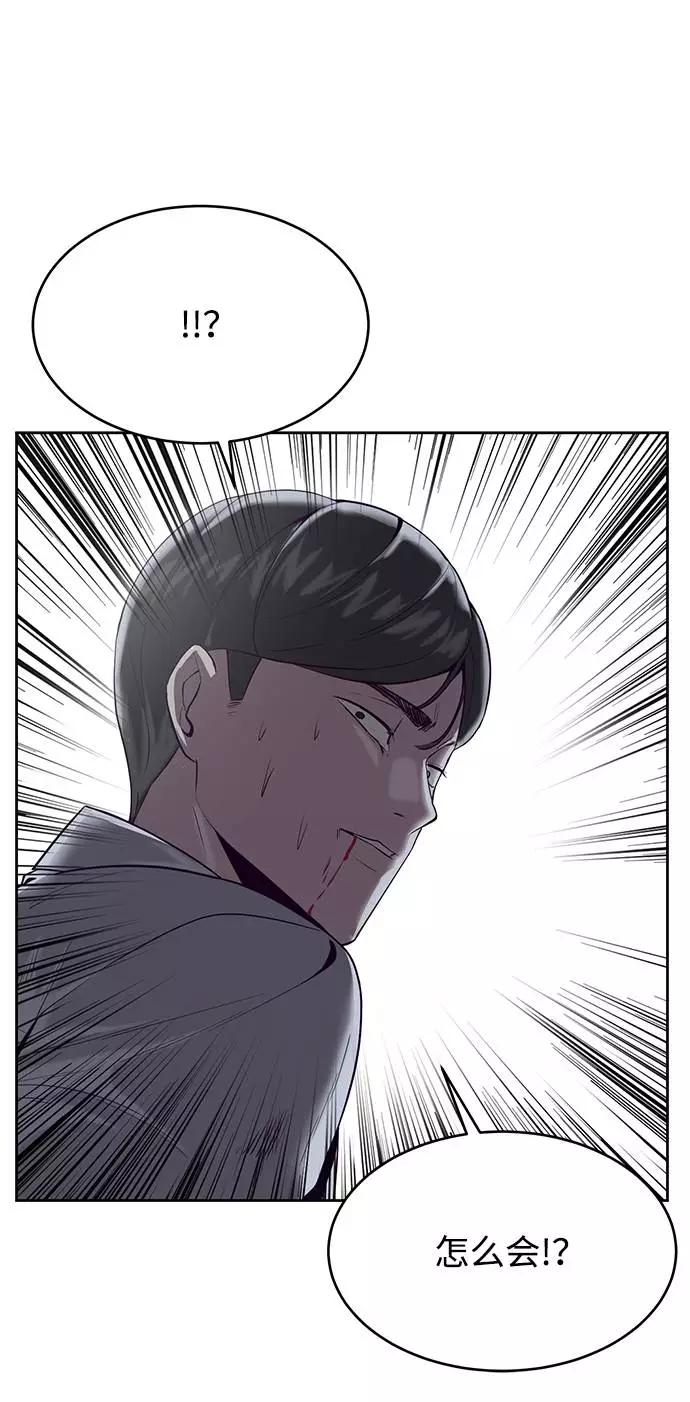 死神少年 - [第66话] 玩火 - 第34张图