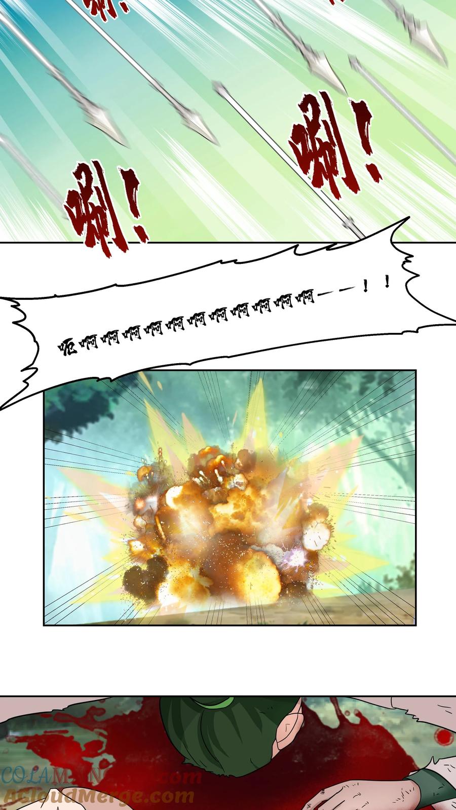 混沌天帝诀 第67话 伏击 第25页