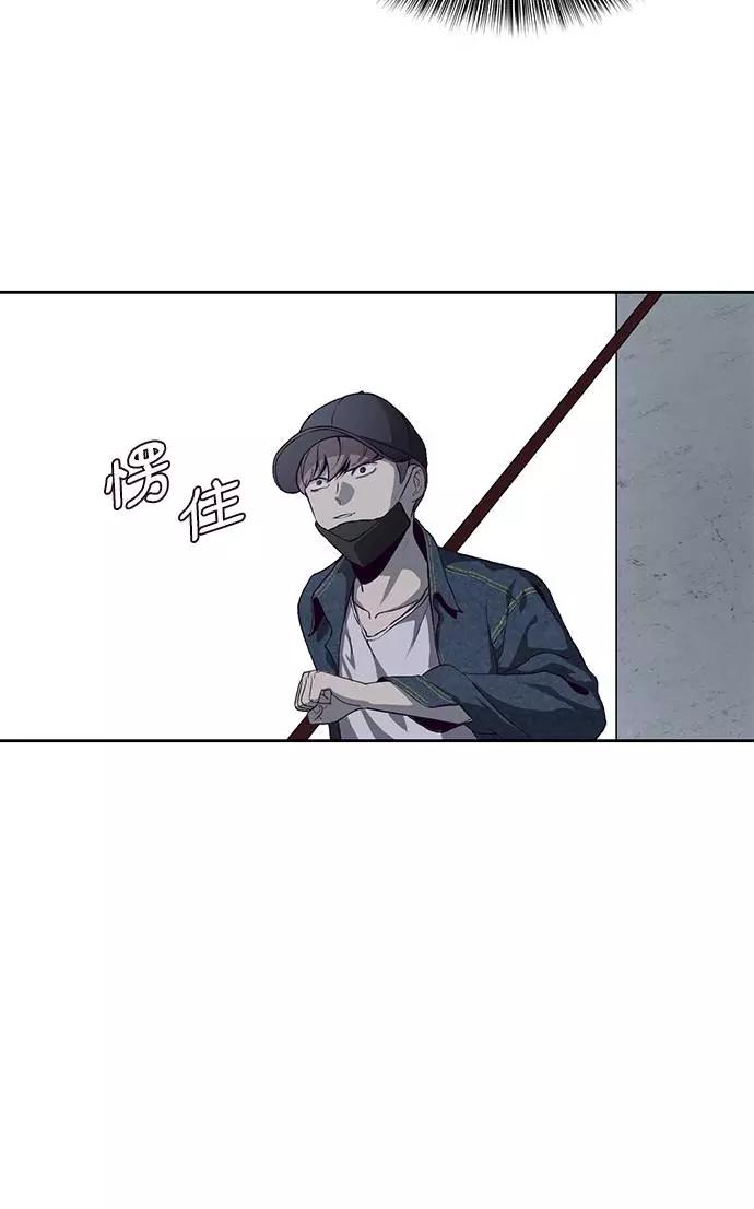 死神少年 - [第66话] 玩火 - 第88张图