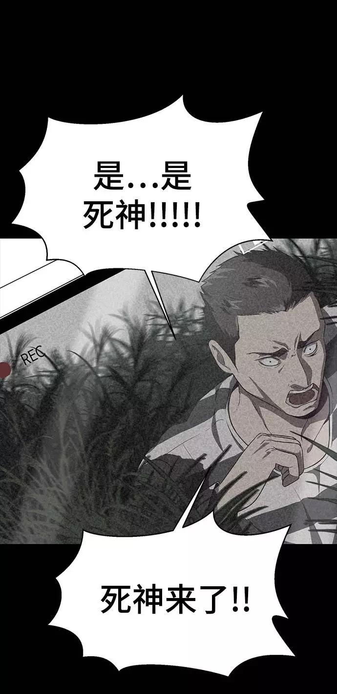 死神少年 - [第66话] 玩火 - 第24张图