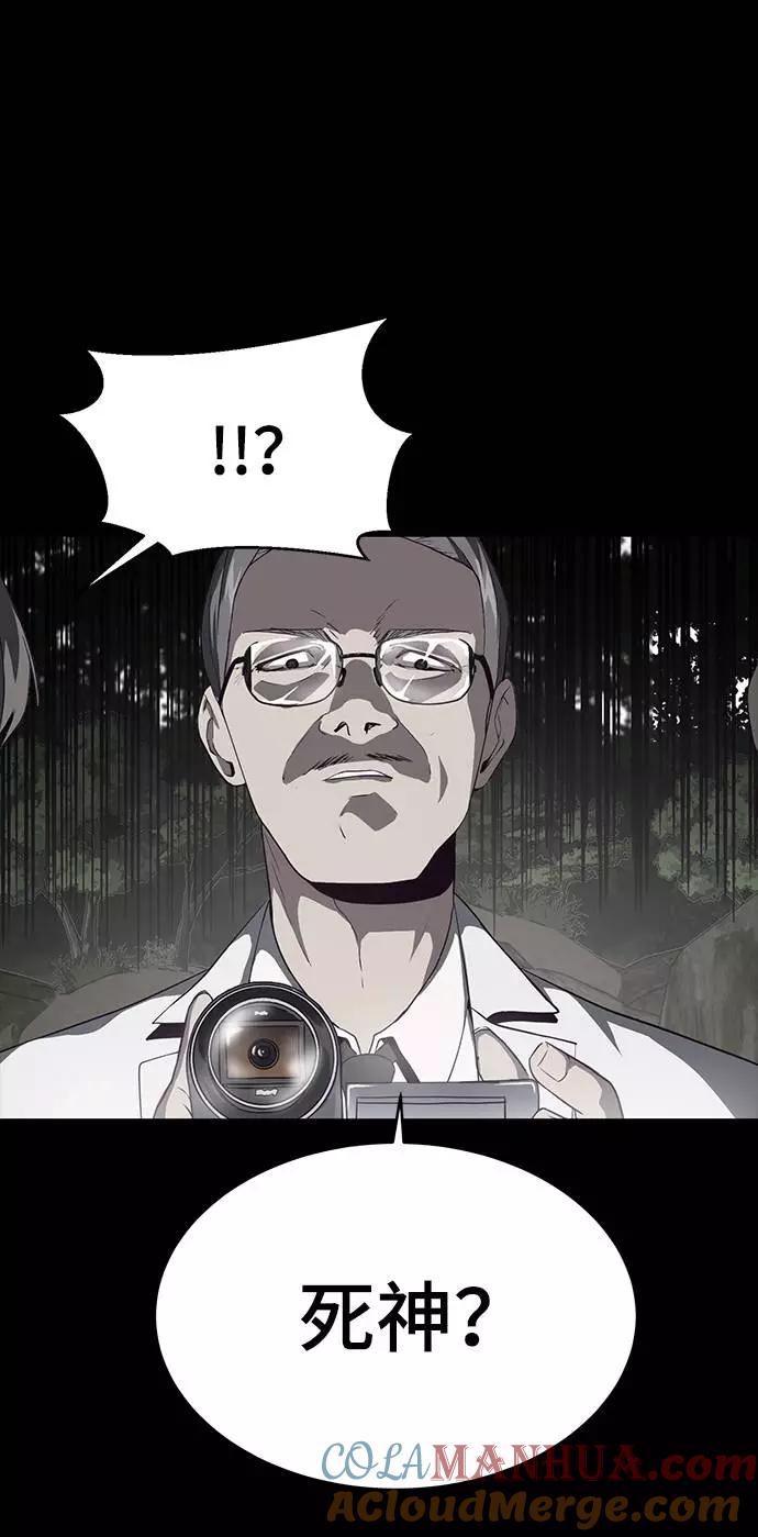 死神少年 - [第66话] 玩火 - 第25张图