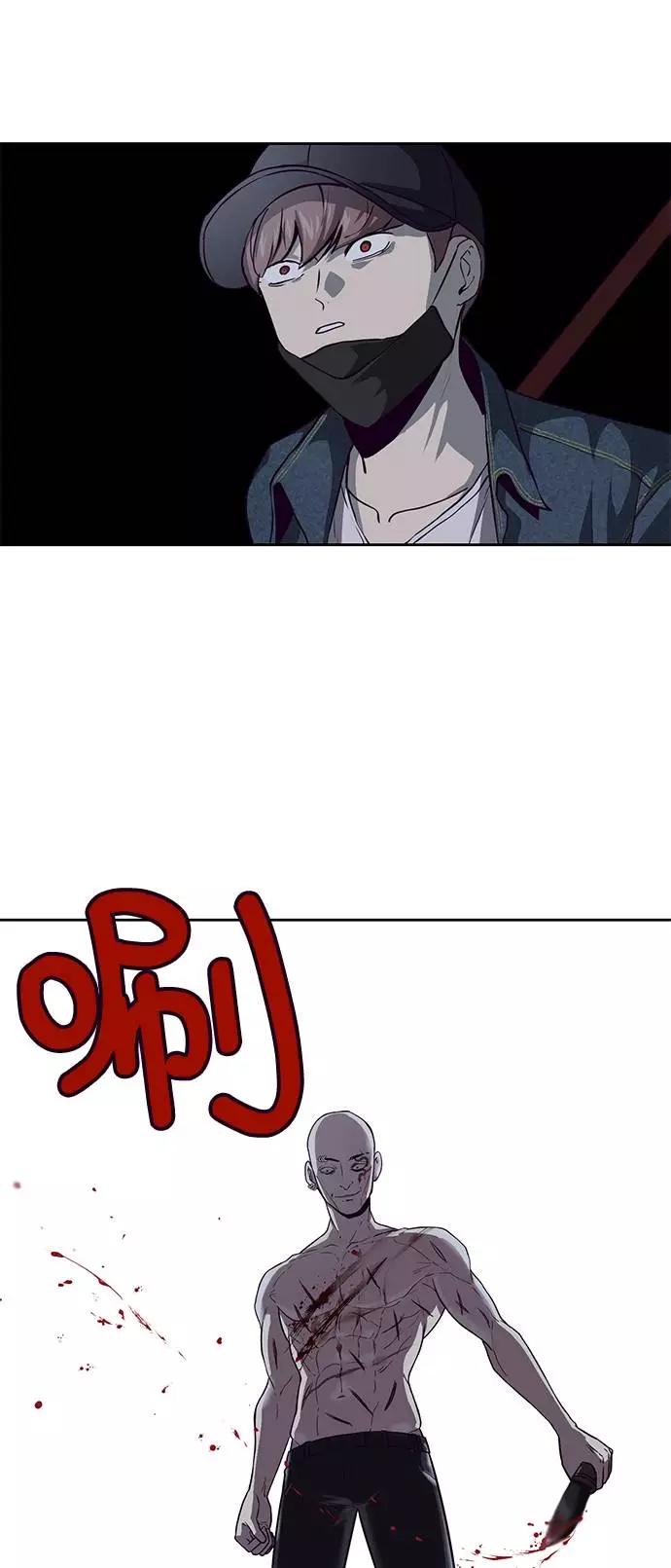 死神少年 - [第66话] 玩火 - 第90张图