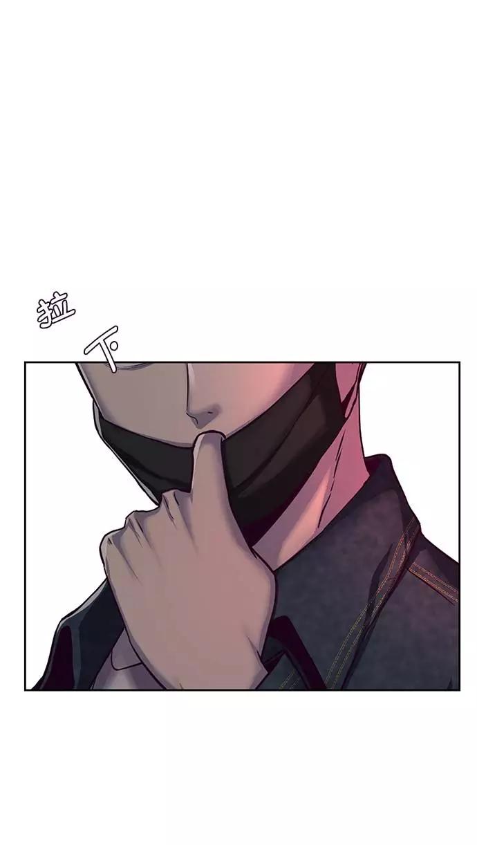 死神少年 - [第66话] 玩火 - 第82张图