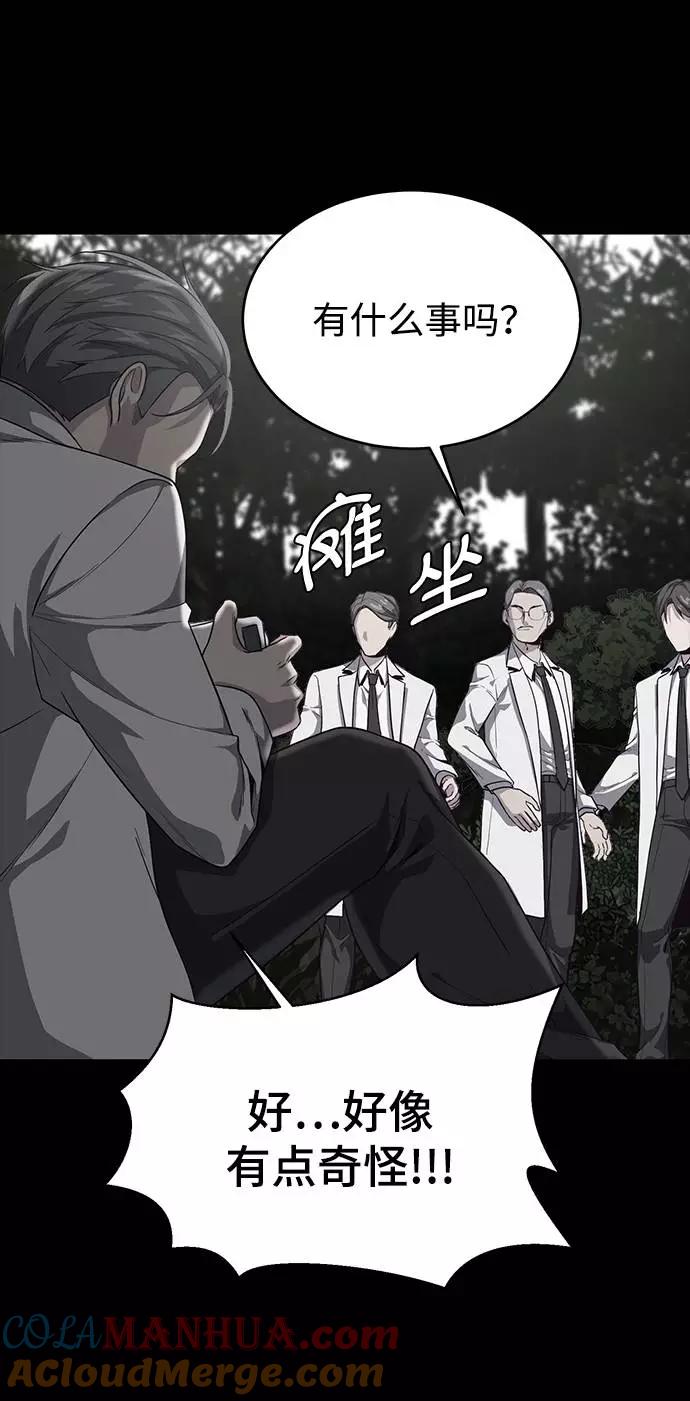 死神少年 - [第66话] 玩火 - 第21张图